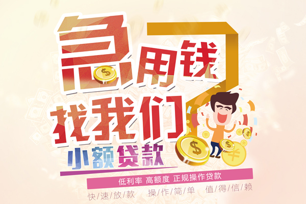 成都借钱不押车汽车抵押贷款